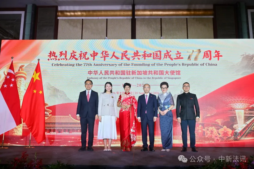 从两国国歌到相互祝酒:中国驻新加坡使馆国庆招待会现场